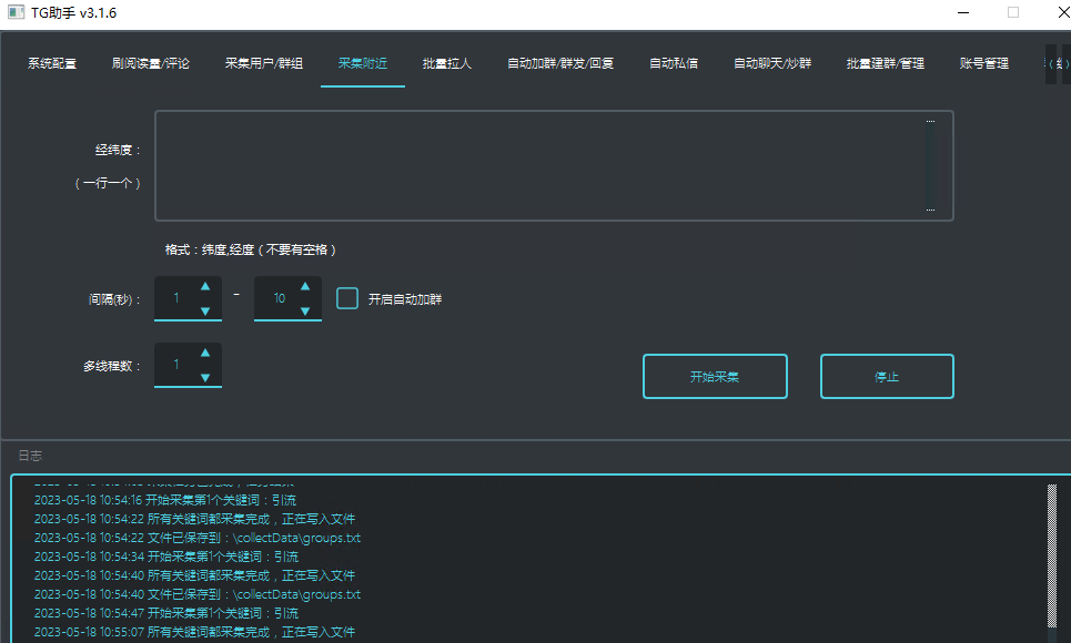电报协议群发拉人助手