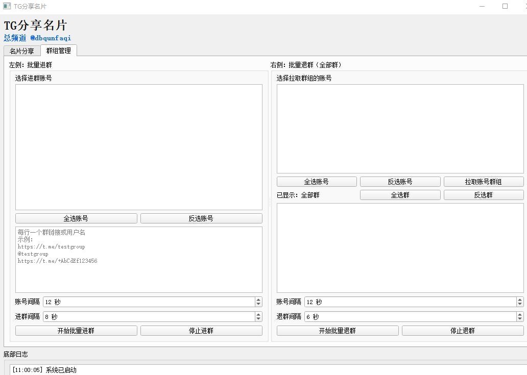 TG名片分享程序